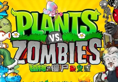 植物大战僵尸杂交版 v3.7.5缩略图