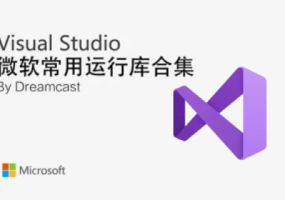 微软常用运行库合集包 v2025.05.30 可自选更新缩略图