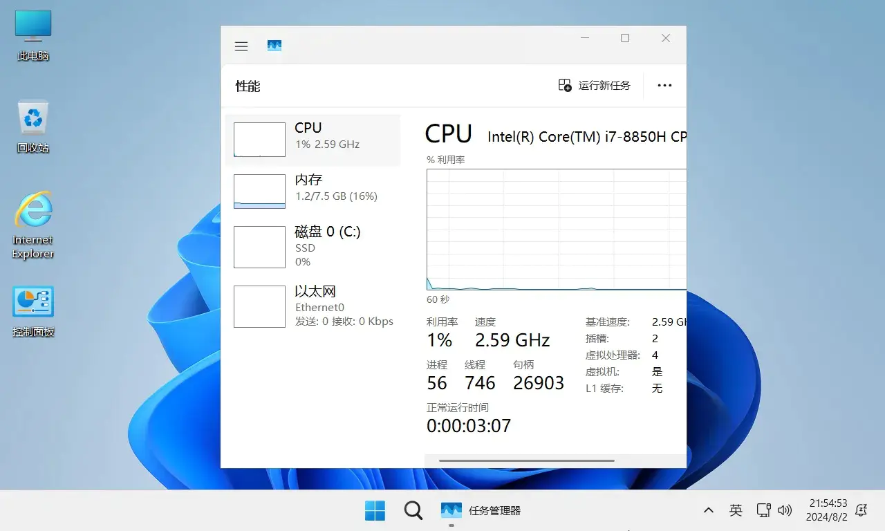 不忘初心 Windows11 24H2（26100.3476）X64 纯净深度精简版（1.37G）(2025.3.15)插图2