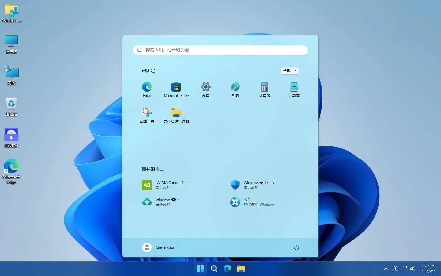 不忘初心 Windows11 24H2（26100.3476）X64 纯净深度精简版（1.37G）(2025.3.15)插图3