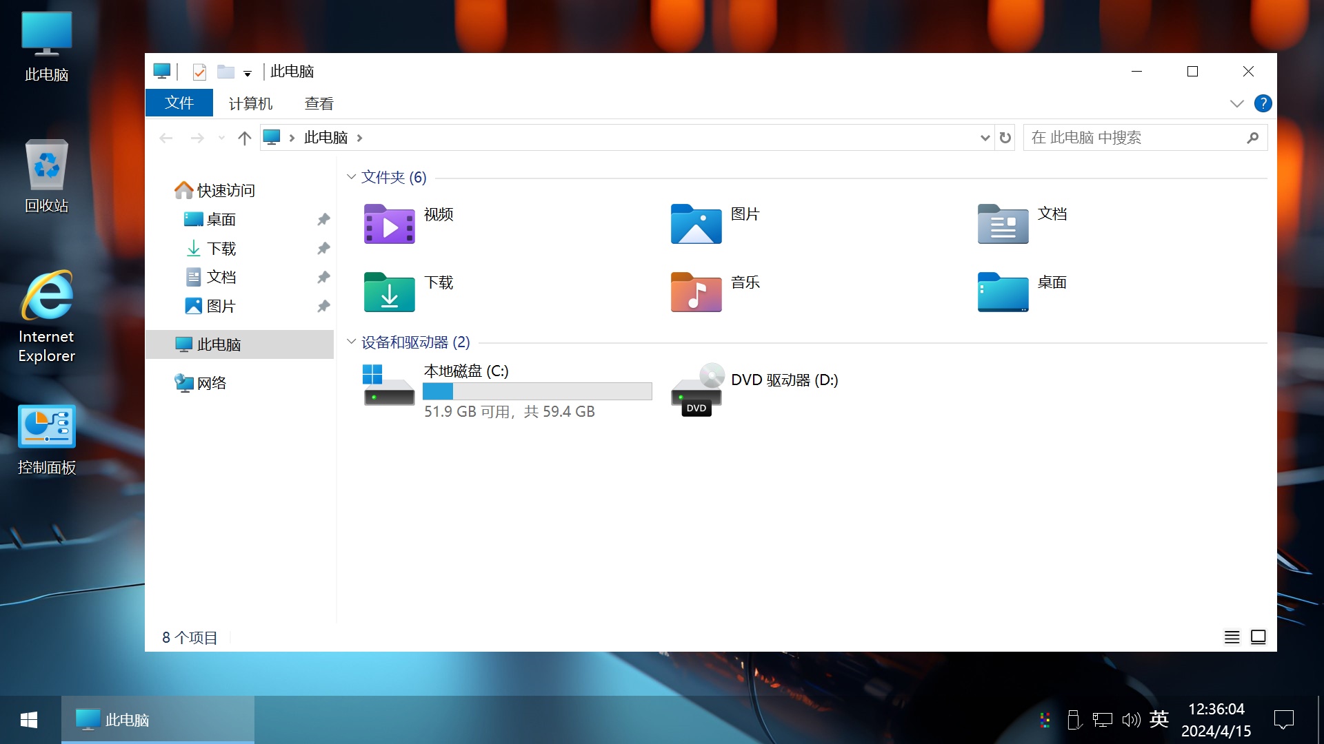 不忘初心游戏版 [太阳谷] Windows10 22H2 （19045.5679） X64 无更新[精简版][2.69G](2025.3.26) 推荐7-11代CPU 游戏、办公、直播插图3