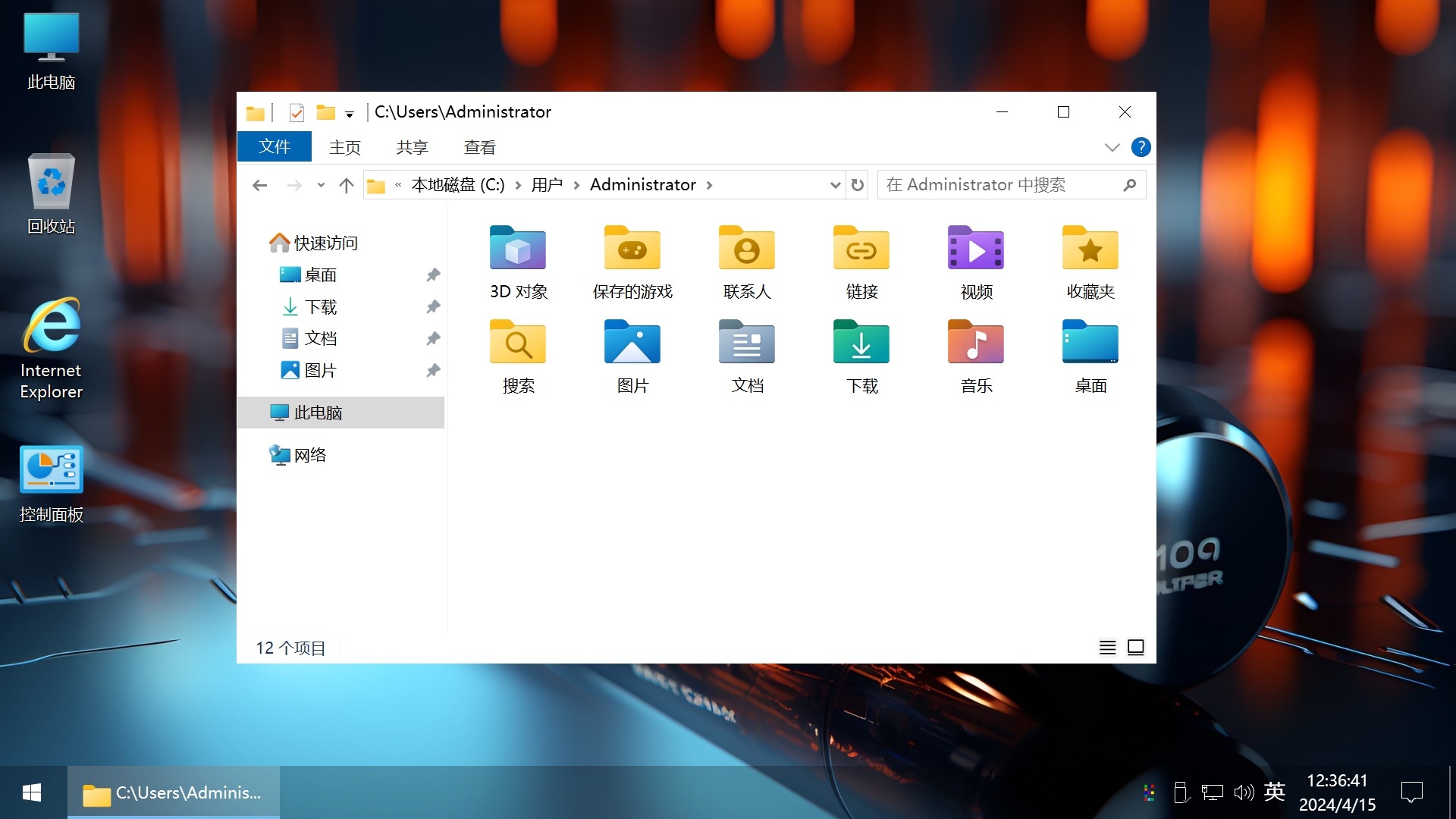 不忘初心游戏版 [太阳谷] Windows10 22H2 （19045.5679） X64 无更新[精简版][2.69G](2025.3.26) 推荐7-11代CPU 游戏、办公、直播插图4