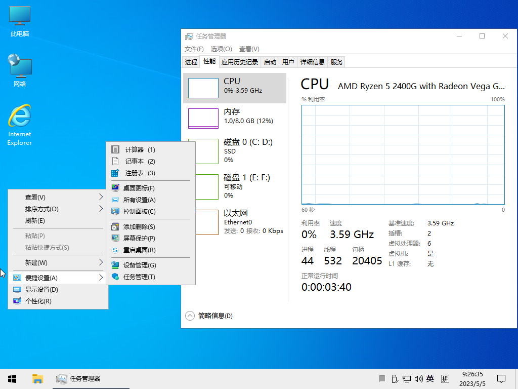 小修 Windows 10 Pro 22H2 19045.5796 深度精简版 二合一[1.37G]插图2