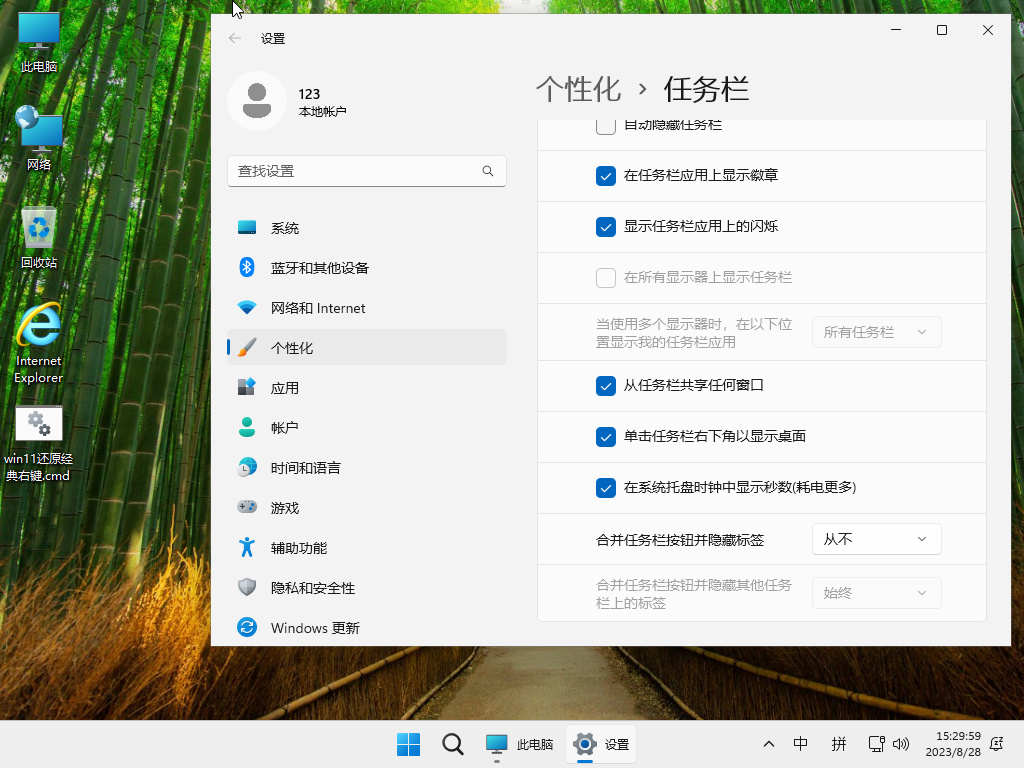 小修 Windows 11 Pro 22631.5262 稳定精简 极限版 二合一[1.59G]插图