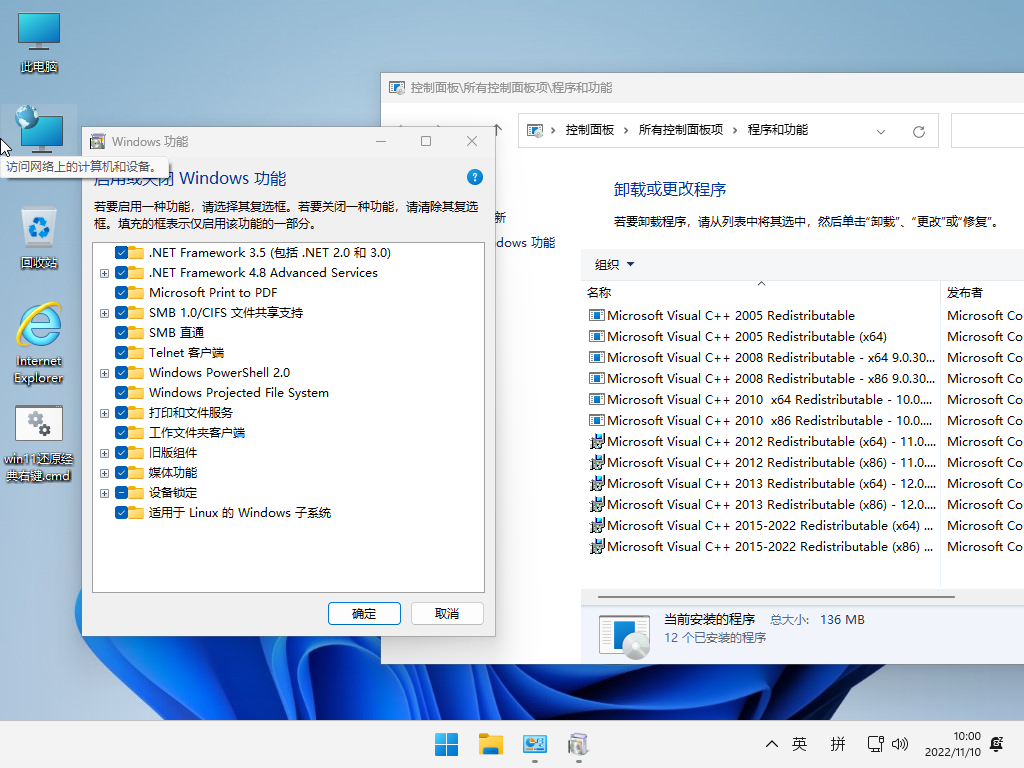 小修 Windows 11 Pro 22631.5262 稳定精简 极限版 二合一[1.59G]插图2