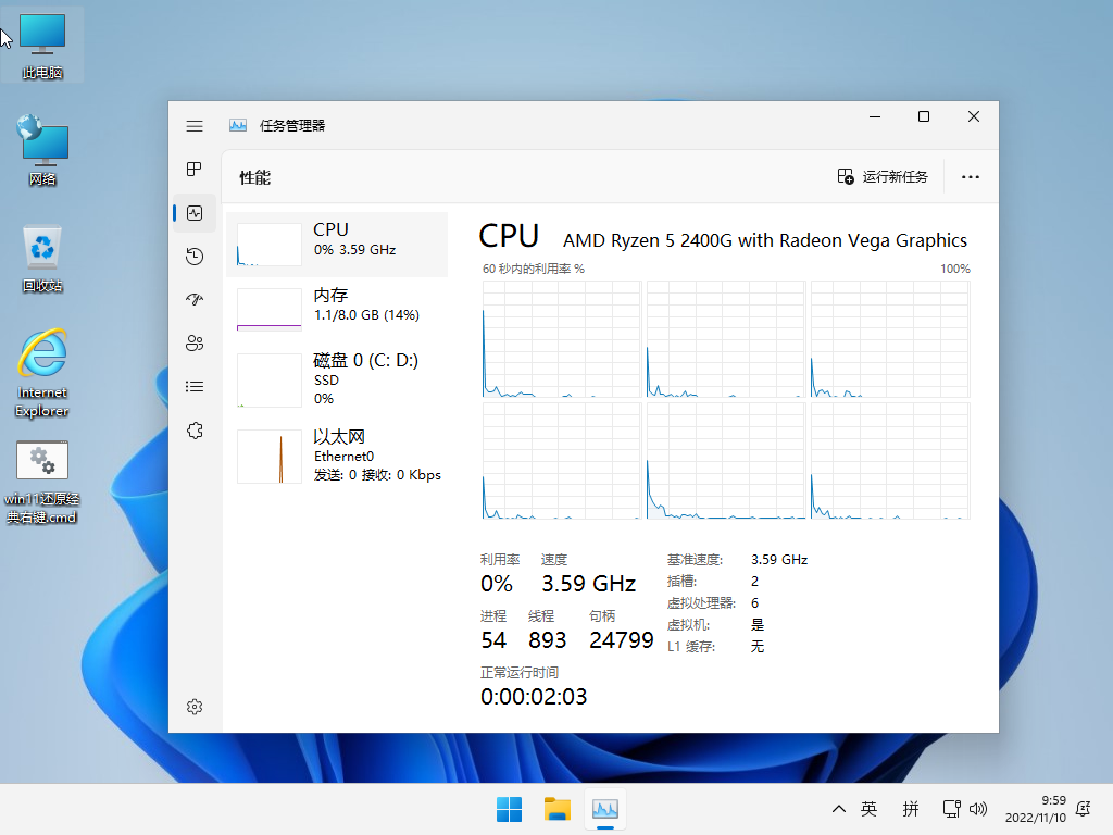 小修 Windows 11 Pro 22631.5262 稳定精简 极限版 二合一[1.59G]插图3