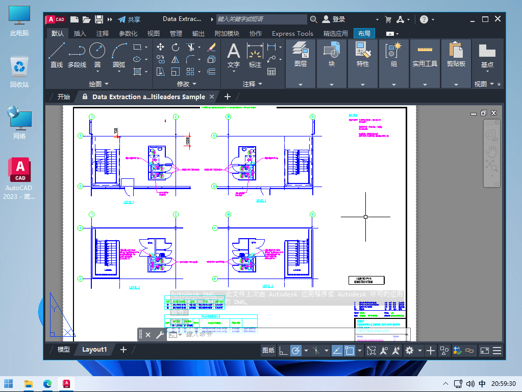 Autodesk AutoCAD 2026 珊瑚の海大神修改中文直装版插图