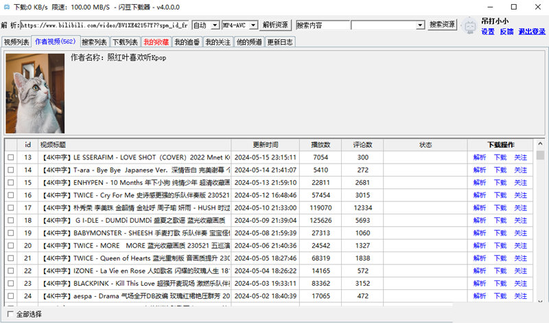 闪豆视频下载器 v4.0.0(2025.05.20) 网络视频下载工具插图