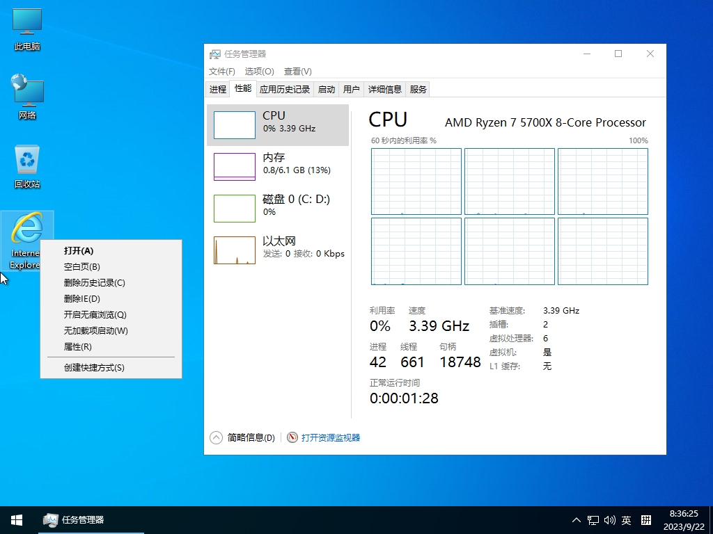 小修 Windows 10 LTSC_2019 17763.7322 轻度精简 二合一[1.54G]插图3