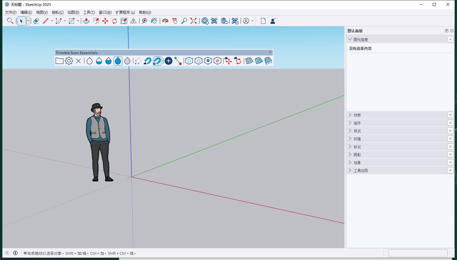 SketchUp Pro 2025 (v25.0.660) 中文破解版插图1