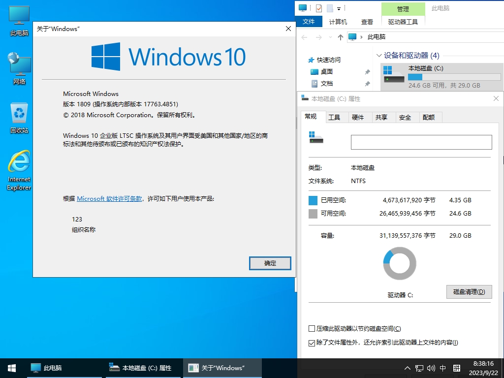 小修 Windows 10 LTSC_2019 17763.7678 轻度精简 二合一[1.53G]插图2